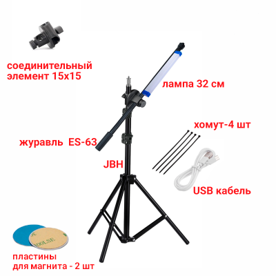 Лампа 32 см переносная автомобильная, холодный свет, с магнитным креплением на штативе JBH-63