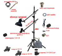 Светильник напольный LMB-JB263-85 торшер с держателем для телефона и крючком для противовеса на основании