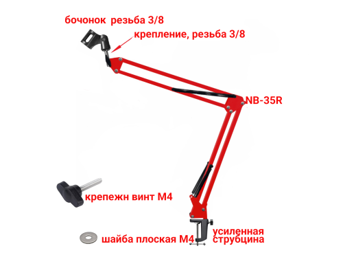 Настольная стойка, пантограф NB-35R красный с усиленной черной струбциной и с держателем для микрофона бочонок