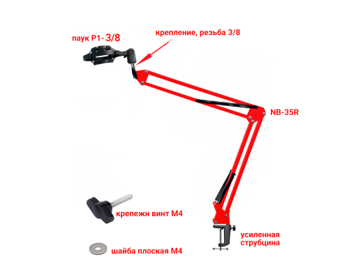 Настольная стойка, пантограф NB-35R красный, с усиленной черной струбциной и держателем микрофона паук P1