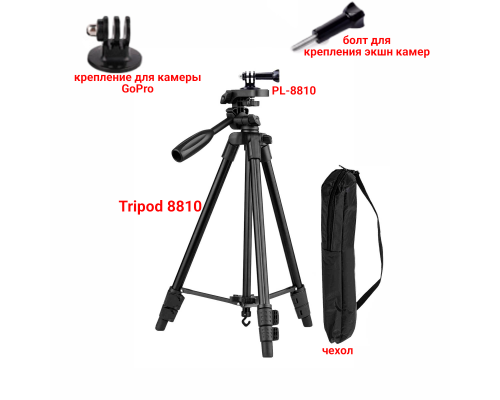 Штатив Tripod-8810-3ZB с креплением с 3 зубцами, болтом и гайкой для камеры GoPro с сумкой для переноски