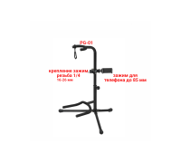 Напольная подставка PG-01 стойка для гитары с держателем телефона