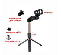 Настольная стойка L07-B для микрофона с держателем бочонок