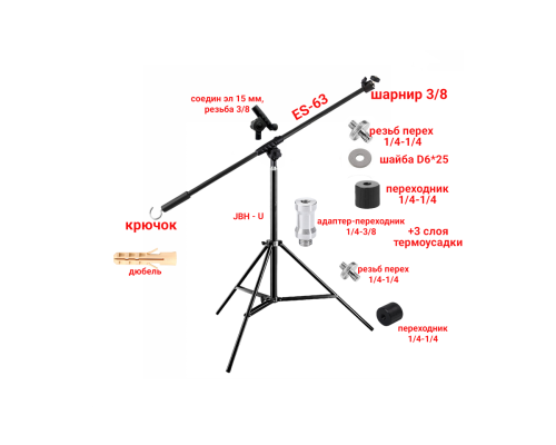 Низкий напольный штатив JBH-U-63K для съемки, резьба 1/4