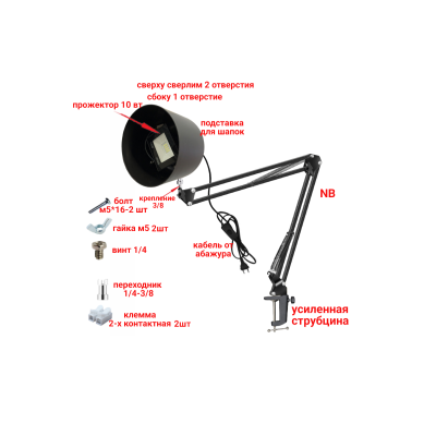 Прожектор светодиодный 10Вт с настольным креплением NBS-BCAP и черным защитным плафоном на усиленной струбцине