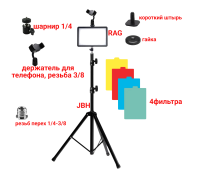 Портативная светодиодная LED панель с цветными фильтрами RAG-1T3JBH, с напольным штативом и универсальным держателем для телефона