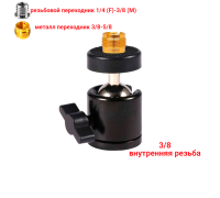 Шарнирное крепление для микрофонной стойки, внешняя резьба 5/8, внутренняя резьба 3/8