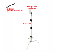 Напольная стойка WST-156-85G усиленный штатив для съемки с зажимом для телефона до 85 мм на гибком держателе, белый