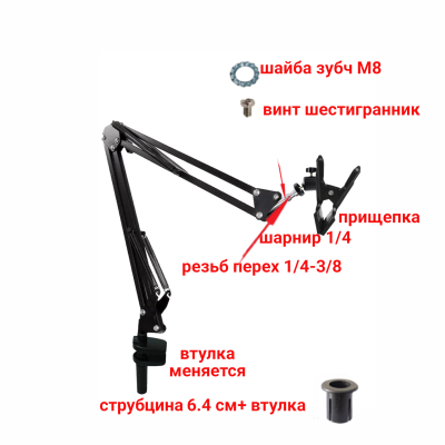 Держатель настольный для пялец KGS64-PR1SH с креплением шириной до 6,4 см