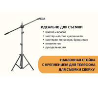 Напольная стойка штатив для съемки сверху JBH-G1 с держателем для телефона и кольцевой лампы