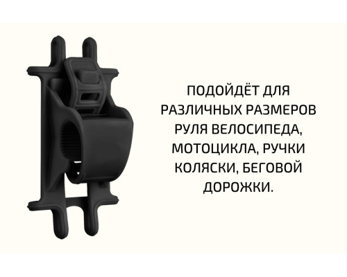 Универсальный держатель телефона H03 на руль велосипеда (мотоцикла), размер 4.7”-6.5”, черный
