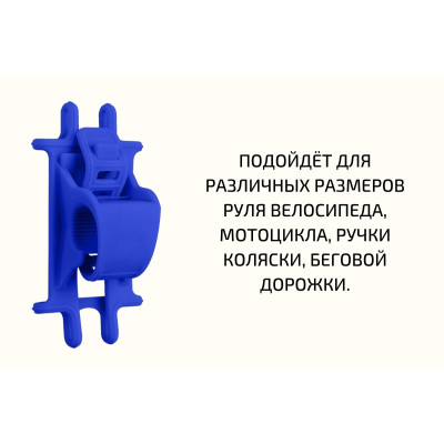 Универсальный держатель телефона H03 на руль велосипеда (мотоцикла), размер 4.7”-6.5”, синий