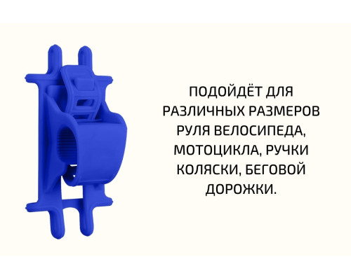 Универсальный держатель телефона H03 на руль велосипеда (мотоцикла), размер 4.7”-6.5”, синий
