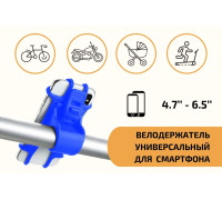 Универсальный держатель телефона H03 на руль велосипеда (мотоцикла), размер 4.7”-6.5”, синий