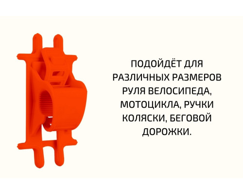 Универсальный держатель телефона H03 на руль велосипеда (мотоцикла), размер 4.7”-6.5”, красный