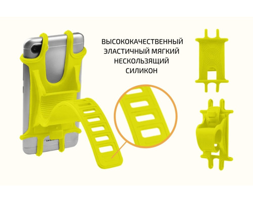 Универсальный держатель телефона H03 на руль велосипеда (мотоцикла), размер 4.7”-6.5”, желтый