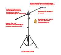 Напольная стойка штатив для съемки сверху JBH-G1 с держателем для телефона и кольцевой лампы