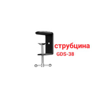 Струбцина от держателя GDS-38