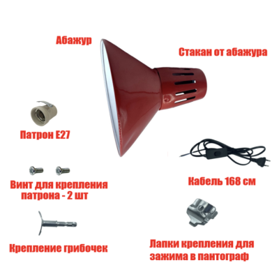Абажур составной, большой, красный