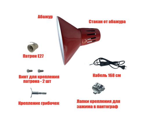 Абажур составной, большой, красный