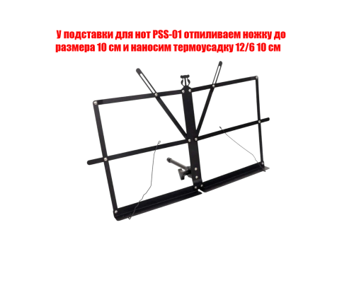Подставка настольная для нот P-01 складной пюпитр с креплением на стойку штатив и сумкой для переноски