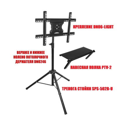 Стойка DN06-502BN-P2 напольная для телевизоров с диагональю 32-65" с навесной полкой PTV-2