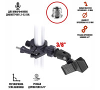 Держатель прищепка для микрофона до 4,5 см на креплении зажиме до 2,6 см