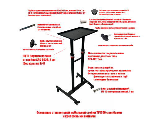 Мобильная парикмахерская тележка T-1300, размер подставки 38.5х28.5 см