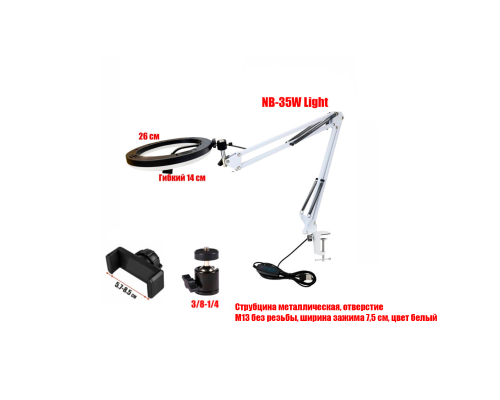 Настольная лампа L26-PS75W для маникюра, подсветка кольцевая 26 см с держателем для съемки