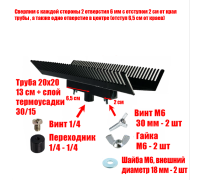 [СГП] Двусторонний держатель прядей для наращивания волос, маленький, черный, резьба 1/4