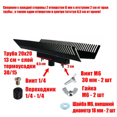 [СГП] Двусторонний держатель прядей для наращивания волос, маленький, черный, резьба 1/4