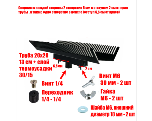 [СГП] Двусторонний держатель прядей для наращивания волос, маленький, черный, резьба 1/4