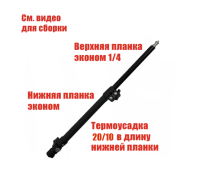 [СГП] Телескопическая палка-ручка ECO