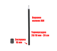 [СГП] Ручка лампы маляра J6SVET