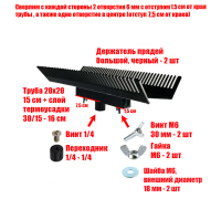 [СГП] Двусторонний держатель прядей для наращивания волос, большой, черный, резьба 1/4