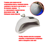 [СГП] Лампа для сушки ногтей, 48Вт, 100-240V, 50/60Hz, на белом шарнире