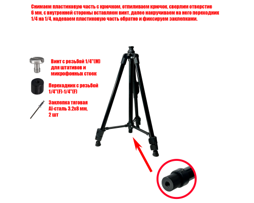 [СГП] Напольный штатив, трипод NP-8810 light с внутренней резьбой 1/4 снизу