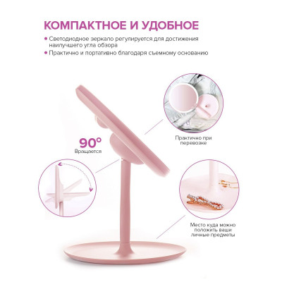 Косметическое настольное зеркало для макияжа с подсветкой и лотком, диаметр 17.5 см, розовое