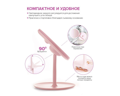 Косметическое настольное зеркало для макияжа с подсветкой и лотком, диаметр 17.5 см, розовое