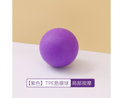 Мячик для массажа (фиолетовый)