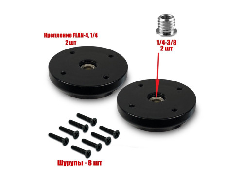 Универсальное крепление FLAN-4 для мольберта, рекламы, резьба 1/4 с переходником, 2 шт