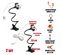 Светильник патрон для фитоламп с выключателем и кабелем на гибком черном держателе с пластиковым зажимом для стола, 2 шт