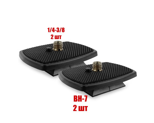 Быстросъемная площадка BH-7 для штатива, резьба 3/8, 2 шт