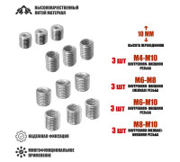 Резьбовые гайки переходники с внешней резьбой М8/М10 и внутренней резьбой М4/М6/М8, высота 10 мм, по 3 шт