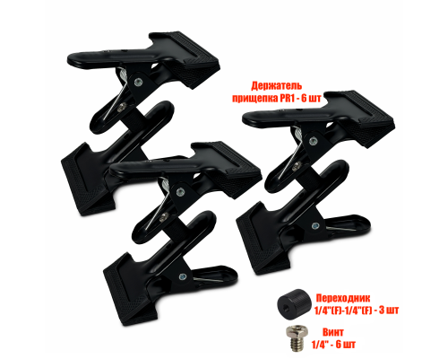 Прищепка PR1-DBL для сушки авто ковриков, 3 шт