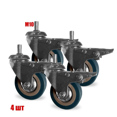 Колесо мебельное с блокиратором, диаметр 6.5 см, резьба М10, 4 шт