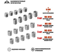 Резьбовые гайки переходники с внешней резьбой М8/М10 и внутренней резьбой М4/М6/М8, высота 10 мм, по 5 шт