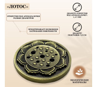 Металлическая подставка для благовоний "лотос", держатель с 9 отверстиями для аромапалочки, бронзовый цвет