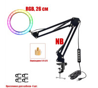 Лампа кольцевая RGB-NB26, диаметр 26 см, на черном пантографе