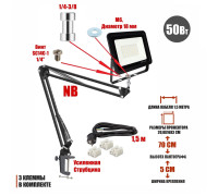Светодиодный прожектор 50Вт с настольным креплением пантограф NB и усиленной струбциной с кабелем 1,5 м и клеммами